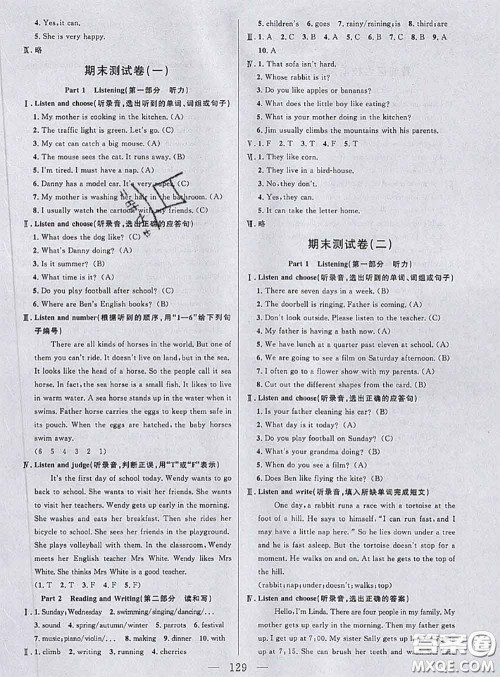 钟书金牌2020春好题好卷过关冲刺100分四年级英语下册N版上海专版答案