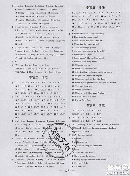 钟书金牌2020春好题好卷过关冲刺100分四年级英语下册N版上海专版答案