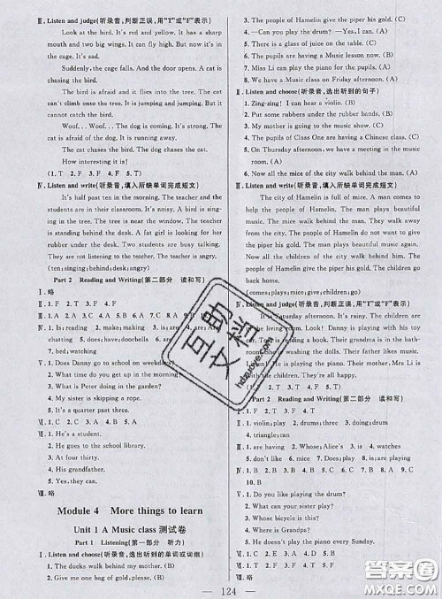 钟书金牌2020春好题好卷过关冲刺100分四年级英语下册N版上海专版答案