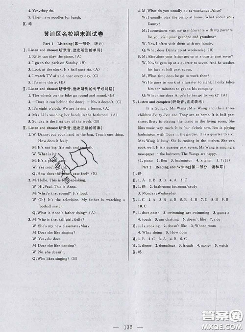 钟书金牌2020春好题好卷过关冲刺100分四年级英语下册N版上海专版答案