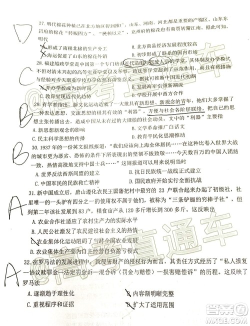 2020年大连市高三第二次模拟考试文科综合试题及答案 2020年大连市高三第二次模拟考试文科综合试题及答案