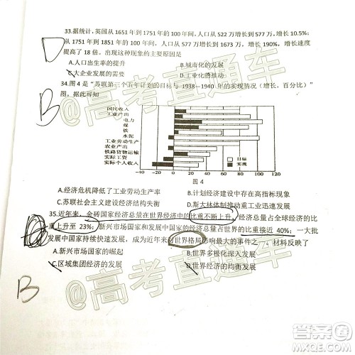 2020年大连市高三第二次模拟考试文科综合试题及答案