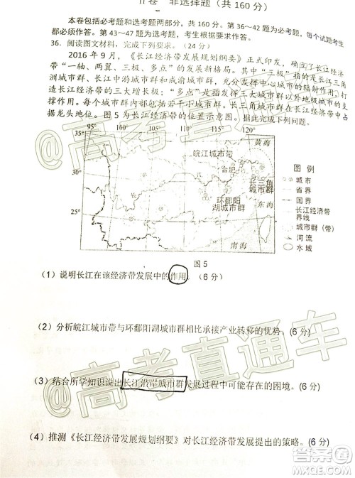 2020年大连市高三第二次模拟考试文科综合试题及答案