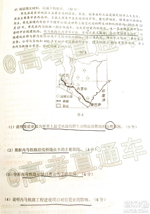 2020年大连市高三第二次模拟考试文科综合试题及答案