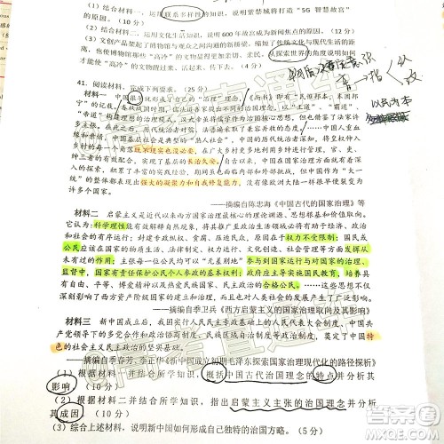 2020年大连市高三第二次模拟考试文科综合试题及答案 2020年大连市高三第二次模拟考试文科综合试题及答案