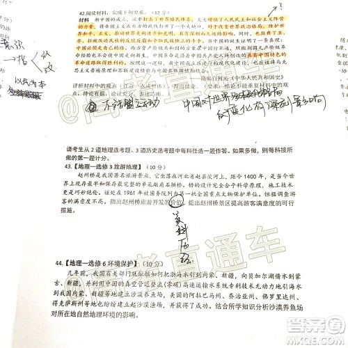 2020年大连市高三第二次模拟考试文科综合试题及答案 2020年大连市高三第二次模拟考试文科综合试题及答案