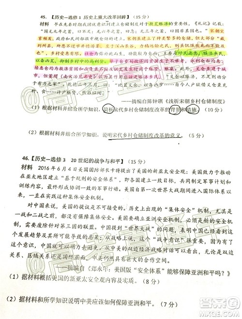 2020年大连市高三第二次模拟考试文科综合试题及答案 2020年大连市高三第二次模拟考试文科综合试题及答案