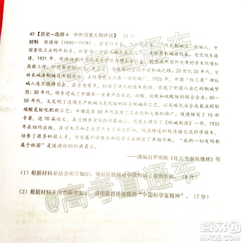 2020年大连市高三第二次模拟考试文科综合试题及答案 2020年大连市高三第二次模拟考试文科综合试题及答案