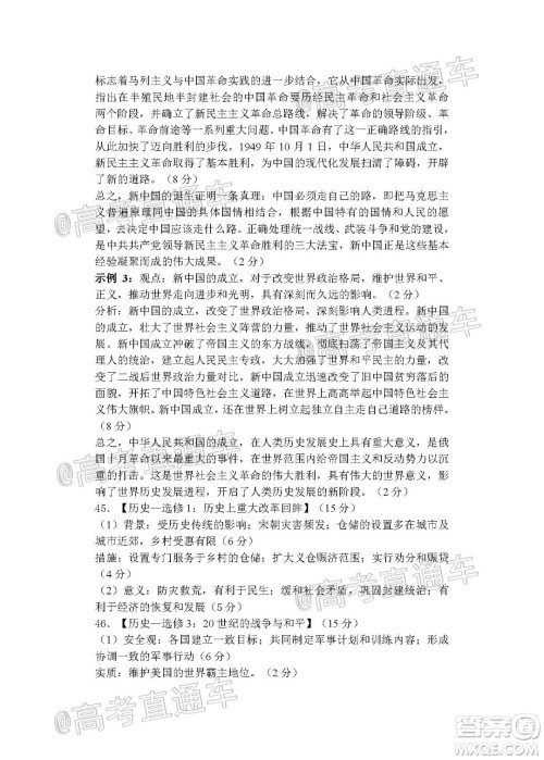 2020年大连市高三第二次模拟考试文科综合试题及答案 2020年大连市高三第二次模拟考试文科综合试题及答案