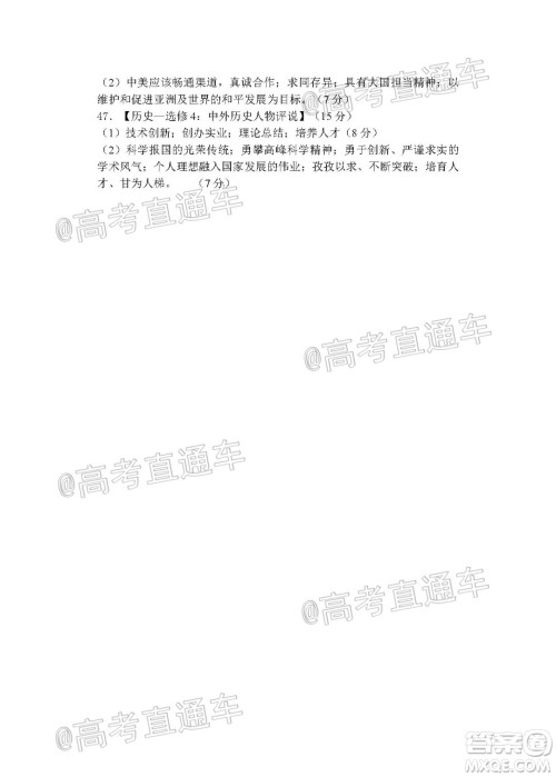 2020年大连市高三第二次模拟考试文科综合试题及答案 2020年大连市高三第二次模拟考试文科综合试题及答案