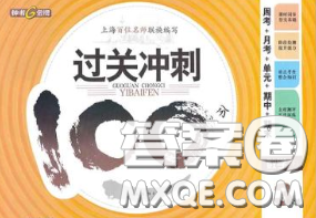 钟书金牌2020春过关冲刺100分三年级数学下册人教版答案
