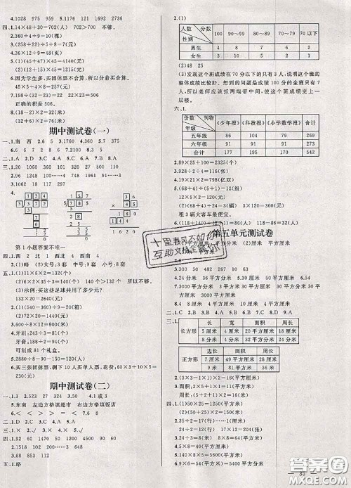 钟书金牌2020春过关冲刺100分三年级数学下册人教版答案