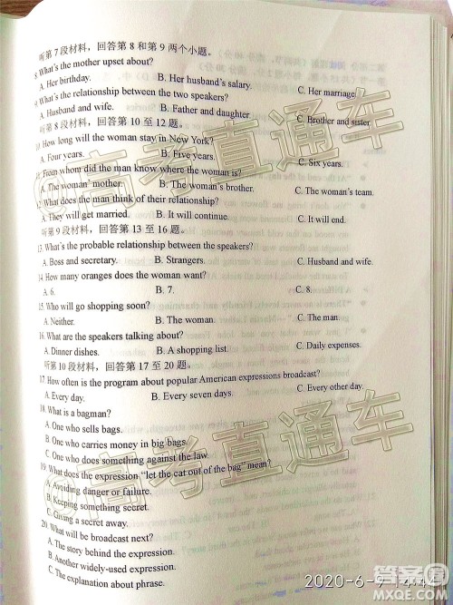 2020年大连市高三第二次模拟考试英语试题及答案 2020年大连市高三第二次模拟考试英语试题及答案