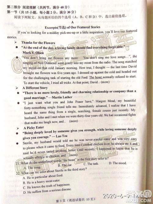 2020年大连市高三第二次模拟考试英语试题及答案 2020年大连市高三第二次模拟考试英语试题及答案