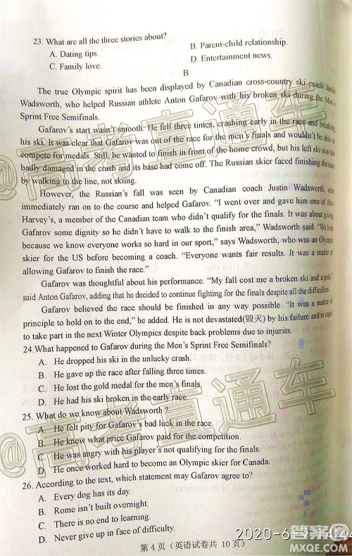 2020年大连市高三第二次模拟考试英语试题及答案 2020年大连市高三第二次模拟考试英语试题及答案