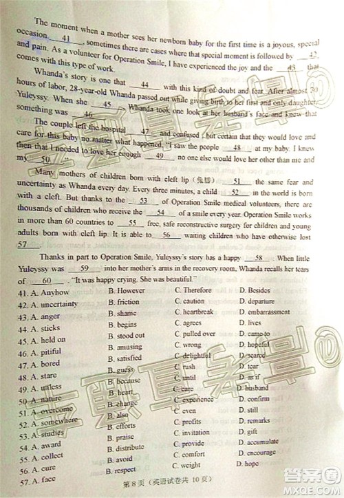 2020年大连市高三第二次模拟考试英语试题及答案 2020年大连市高三第二次模拟考试英语试题及答案