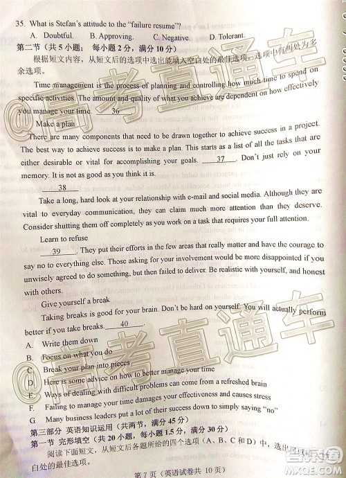 2020年大连市高三第二次模拟考试英语试题及答案 2020年大连市高三第二次模拟考试英语试题及答案