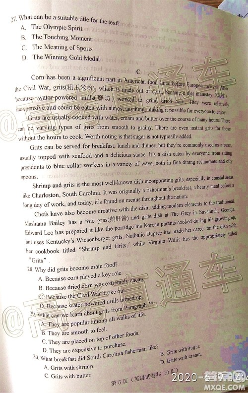 2020年大连市高三第二次模拟考试英语试题及答案 2020年大连市高三第二次模拟考试英语试题及答案