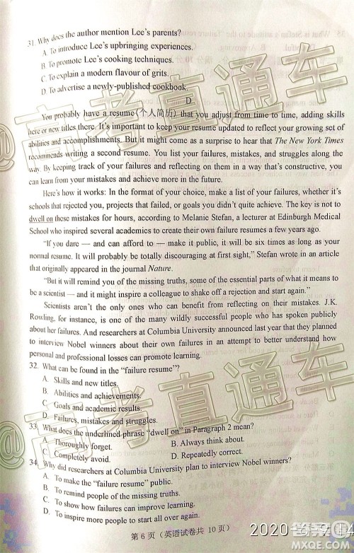 2020年大连市高三第二次模拟考试英语试题及答案 2020年大连市高三第二次模拟考试英语试题及答案