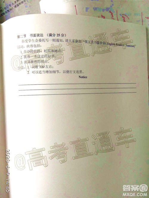 2020年大连市高三第二次模拟考试英语试题及答案 2020年大连市高三第二次模拟考试英语试题及答案