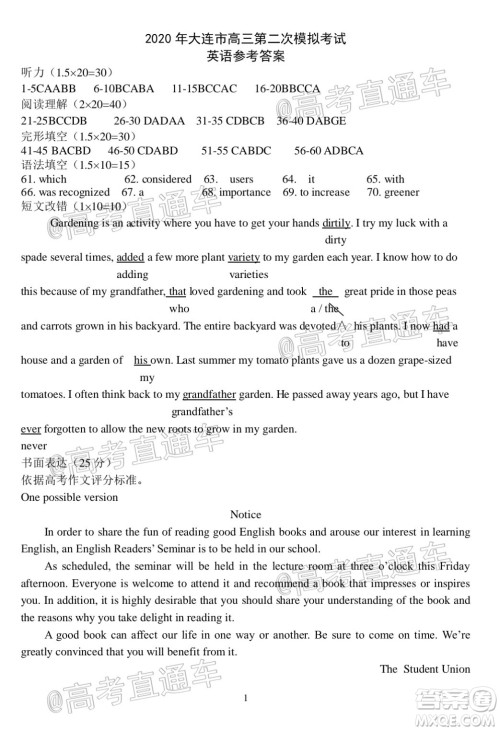 2020年大连市高三第二次模拟考试英语试题及答案 2020年大连市高三第二次模拟考试英语试题及答案