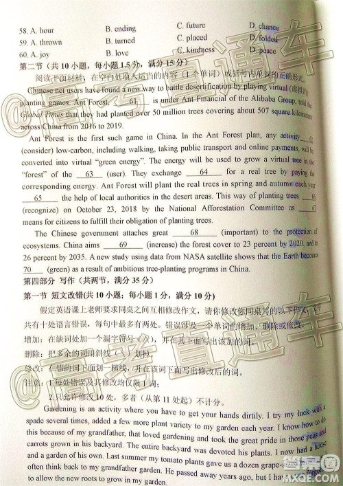 2020年大连市高三第二次模拟考试英语试题及答案 2020年大连市高三第二次模拟考试英语试题及答案
