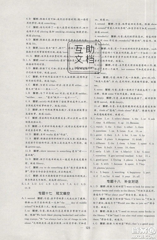 2020年亮点激活中学教材多元演练九年级英语下册人教版答案 2020年亮点激活中学教材多元演练九年级英语下册人教版答案