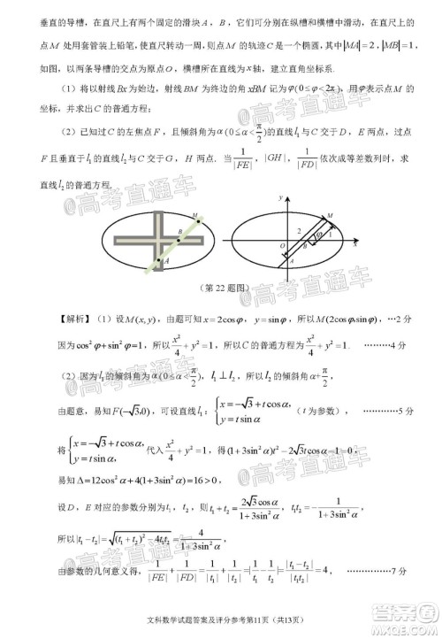 2020年深圳市高三年级第二次调研考试文科数学试题及答案 2020年深圳市高三年级第二次调研考试文科数学试题及答案