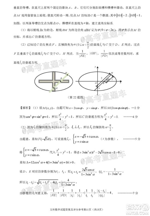 2020年深圳市高三年级第二次调研考试文科数学试题及答案