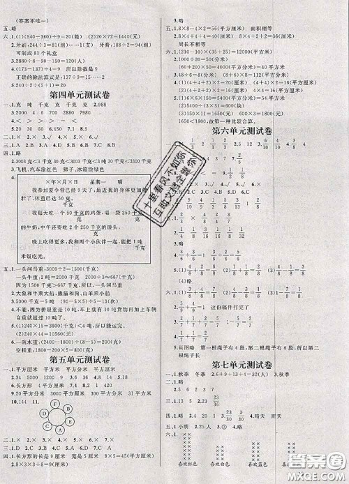 钟书金牌2020春过关冲刺100分三年级数学下册北师版答案