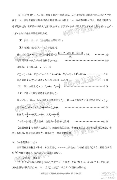 2020年深圳市高三年级第二次调研考试理科数学试题及答案