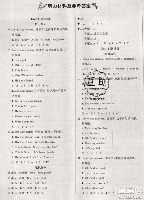 钟书金牌2020春过关冲刺100分三年级英语下册人教版答案