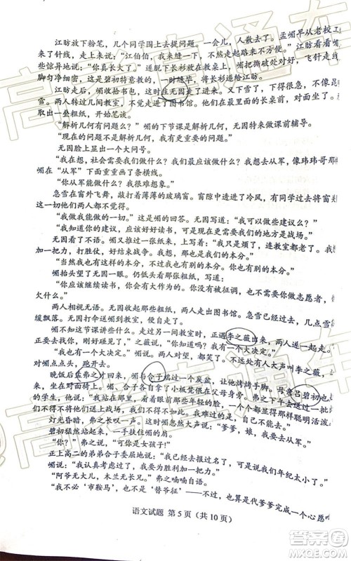 长春市2020届高三质量监测四语文试题及答案 长春市2020届高三质量监测四语文试题及答案