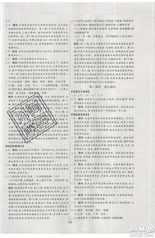 2020年亮点激活中学教材多元演练八年级地理下册湘教版答案 2020年亮点激活中学教材多元演练八年级地理下册湘教版答案