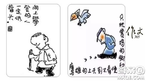 同是低头却呈现出不同的精神面貌和人生状态漫画作文800字