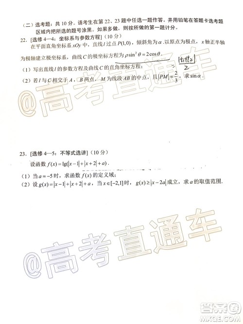 昆明市2020届三诊一模高考模拟考试文科数学试题及答案 昆明市2020届三诊一模高考模拟考试文科数学试题及答案