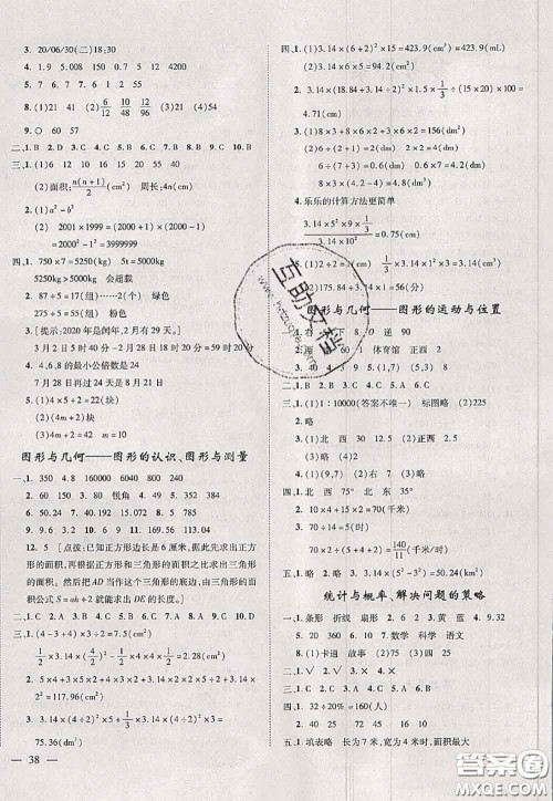 2020新版优干线单元加期末卷六年级数学下册北师版答案 2020新版优干线单元加期末卷六年级数学下册北师版答案