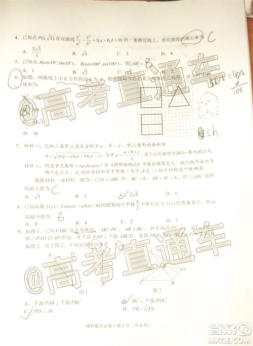 昆明市2020届三诊一模高考模拟考试理科数学试题及答案