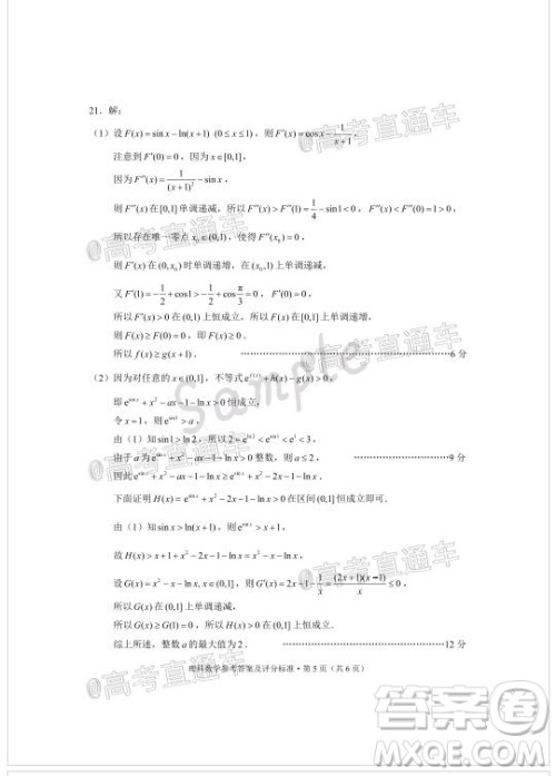 昆明市2020届三诊一模高考模拟考试理科数学试题及答案