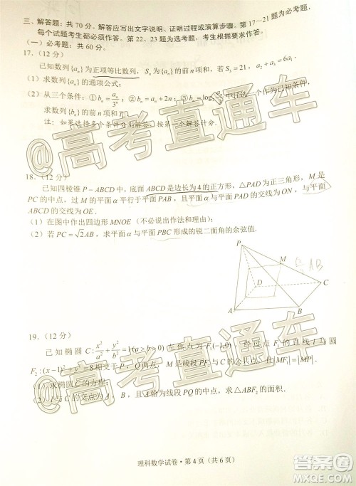 昆明市2020届三诊一模高考模拟考试理科数学试题及答案