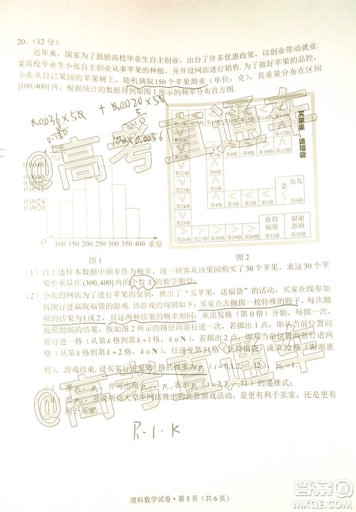 昆明市2020届三诊一模高考模拟考试理科数学试题及答案