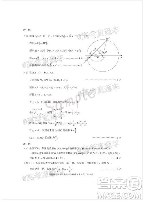 昆明市2020届三诊一模高考模拟考试理科数学试题及答案