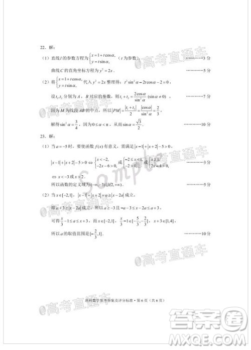 昆明市2020届三诊一模高考模拟考试理科数学试题及答案