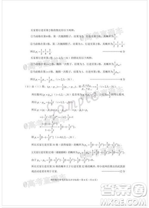 昆明市2020届三诊一模高考模拟考试理科数学试题及答案