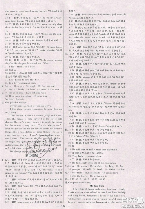 2020年亮点激活中学教材多元演练八年级英语下册外研版答案 2020年亮点激活中学教材多元演练八年级英语下册外研版答案