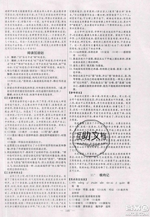 2020年亮点激活中学教材多元演练八年级数学下册北师大版答案 2020年亮点激活中学教材多元演练八年级数学下册北师大版答案