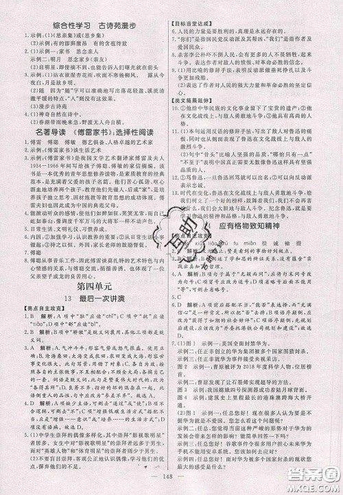 2020年亮点激活中学教材多元演练八年级数学下册北师大版答案 2020年亮点激活中学教材多元演练八年级数学下册北师大版答案
