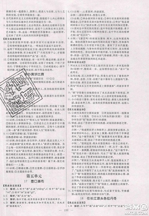 2020年亮点激活中学教材多元演练八年级数学下册北师大版答案 2020年亮点激活中学教材多元演练八年级数学下册北师大版答案