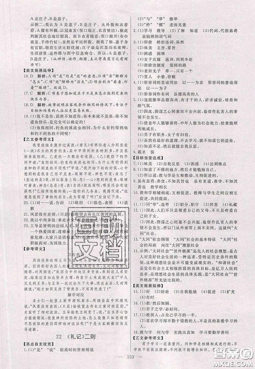 2020年亮点激活中学教材多元演练八年级数学下册北师大版答案 2020年亮点激活中学教材多元演练八年级数学下册北师大版答案