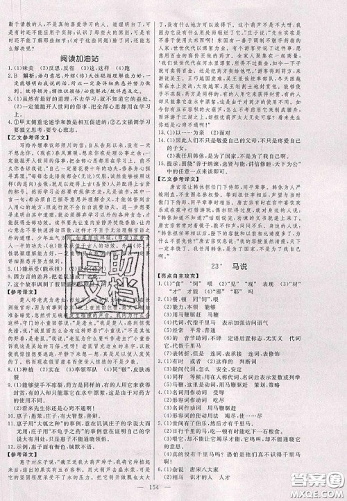 2020年亮点激活中学教材多元演练八年级数学下册北师大版答案 2020年亮点激活中学教材多元演练八年级数学下册北师大版答案